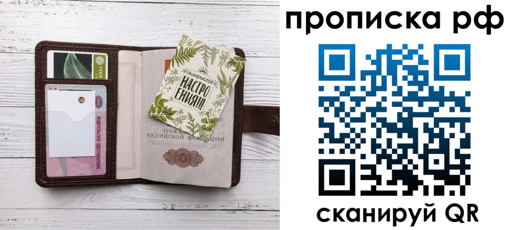 прописка в Урус-Мартане