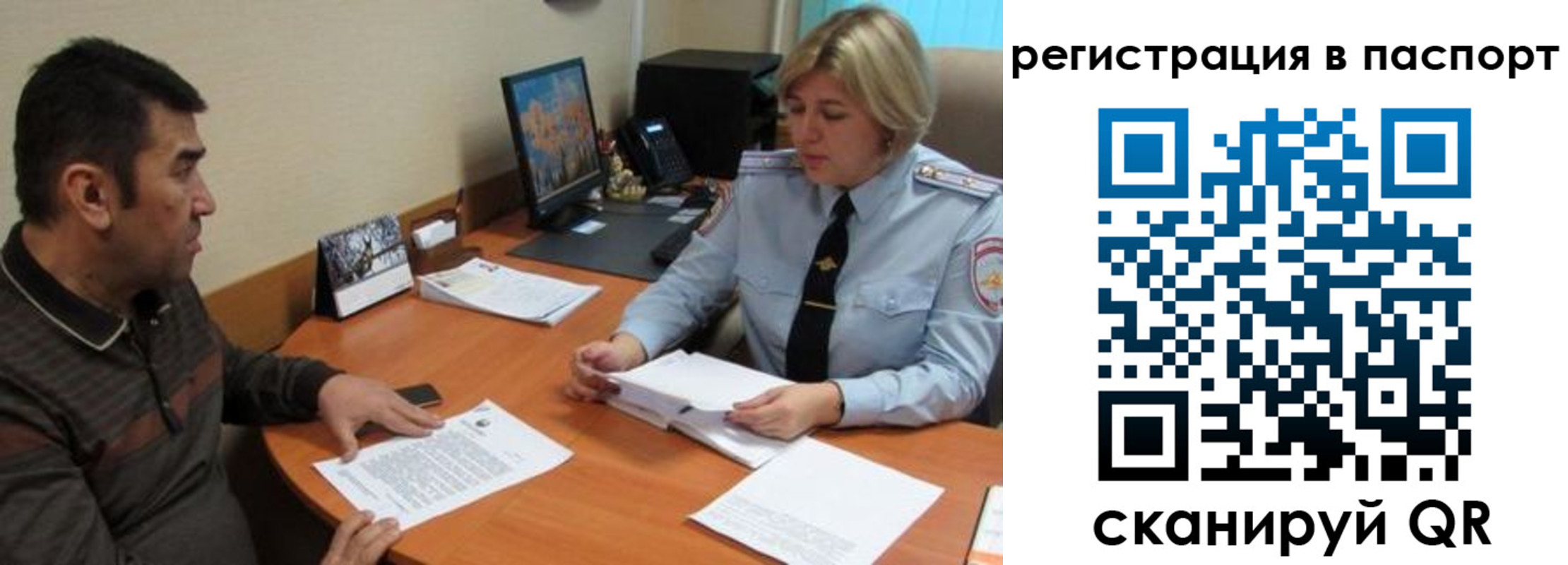 временная регистрация для всех в Урус-Мартане