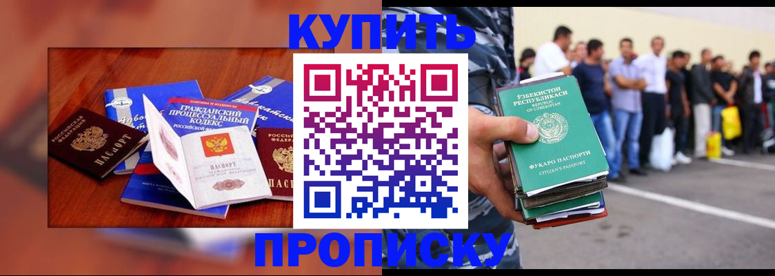 прописка для школы в Урус-Мартане