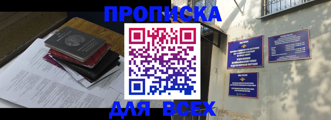 где прописаться в Урус-Мартане