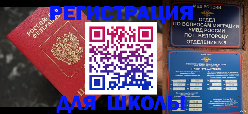 временная прописка в Урус-Мартане