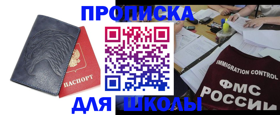 временная регистрация для всех в Урус-Мартане