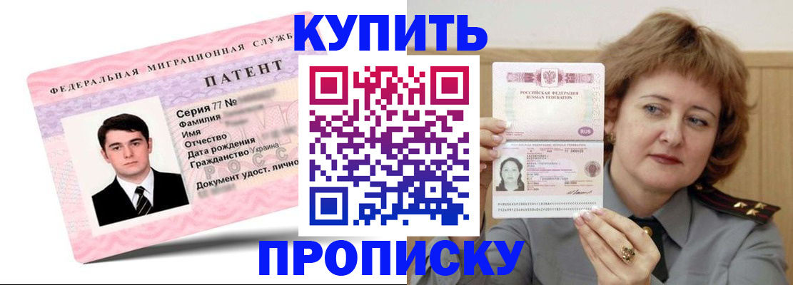 пропишу в квартире в Урус-Мартане