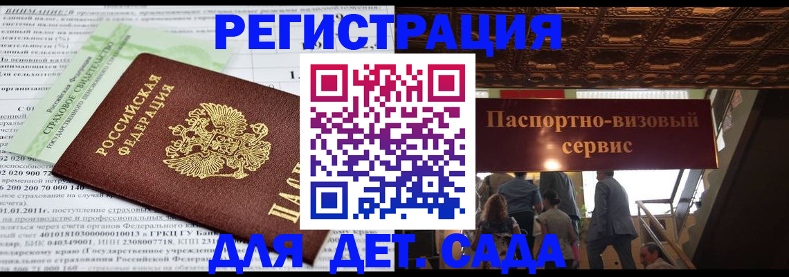 прописка гарантия в Урус-Мартане