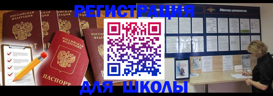 временная прописка в Урус-Мартане